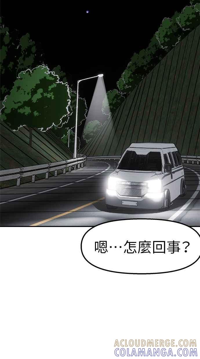 地球观察者 第79话 审判的方法 第41页