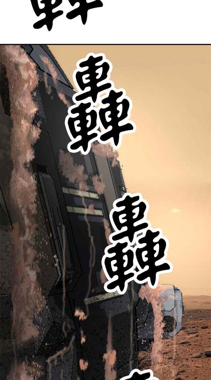 地球观察者 第79话 审判的方法 第96页