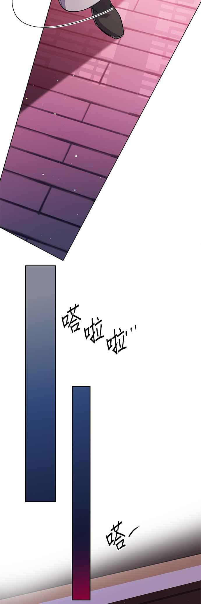 《影子新娘》第78话 第39页