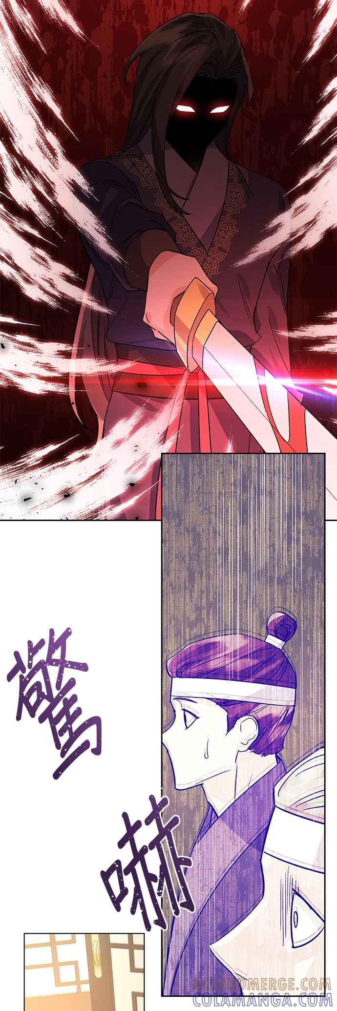 《影子新娘》第78话 第22页