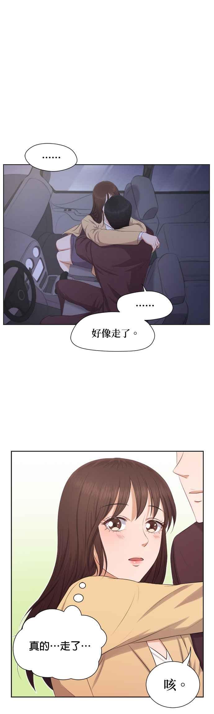 《急征新娘》第8话 第8页