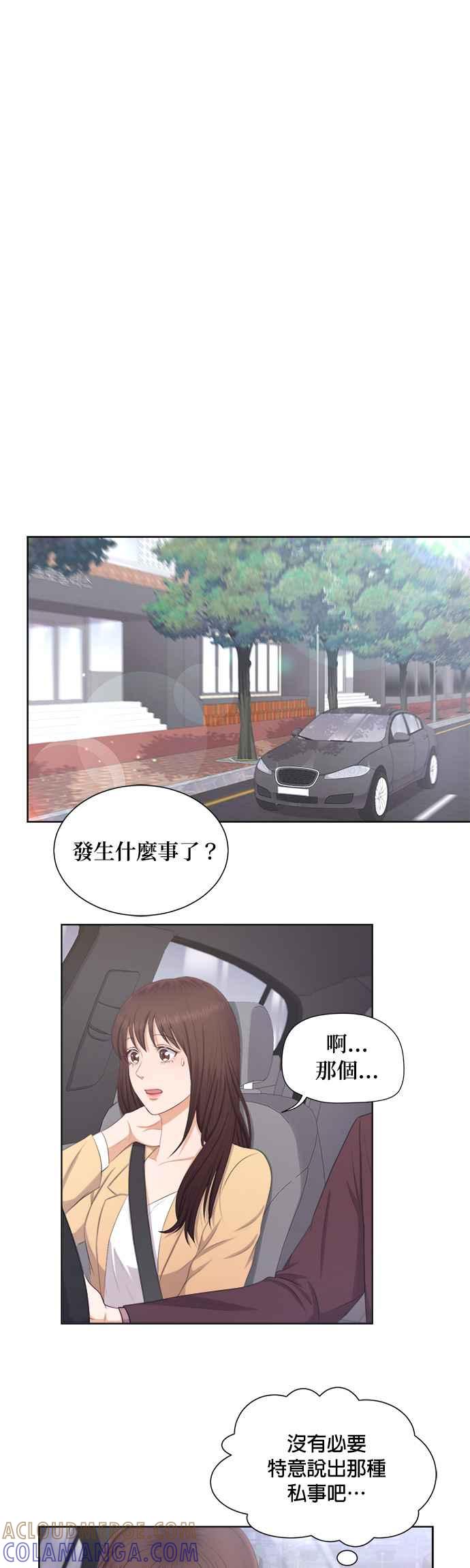 《急征新娘》第8话 第11页