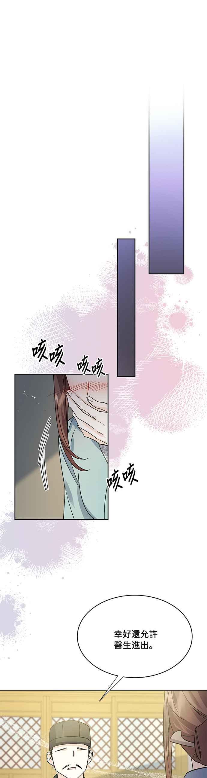 《影子新娘》第79话 第3页