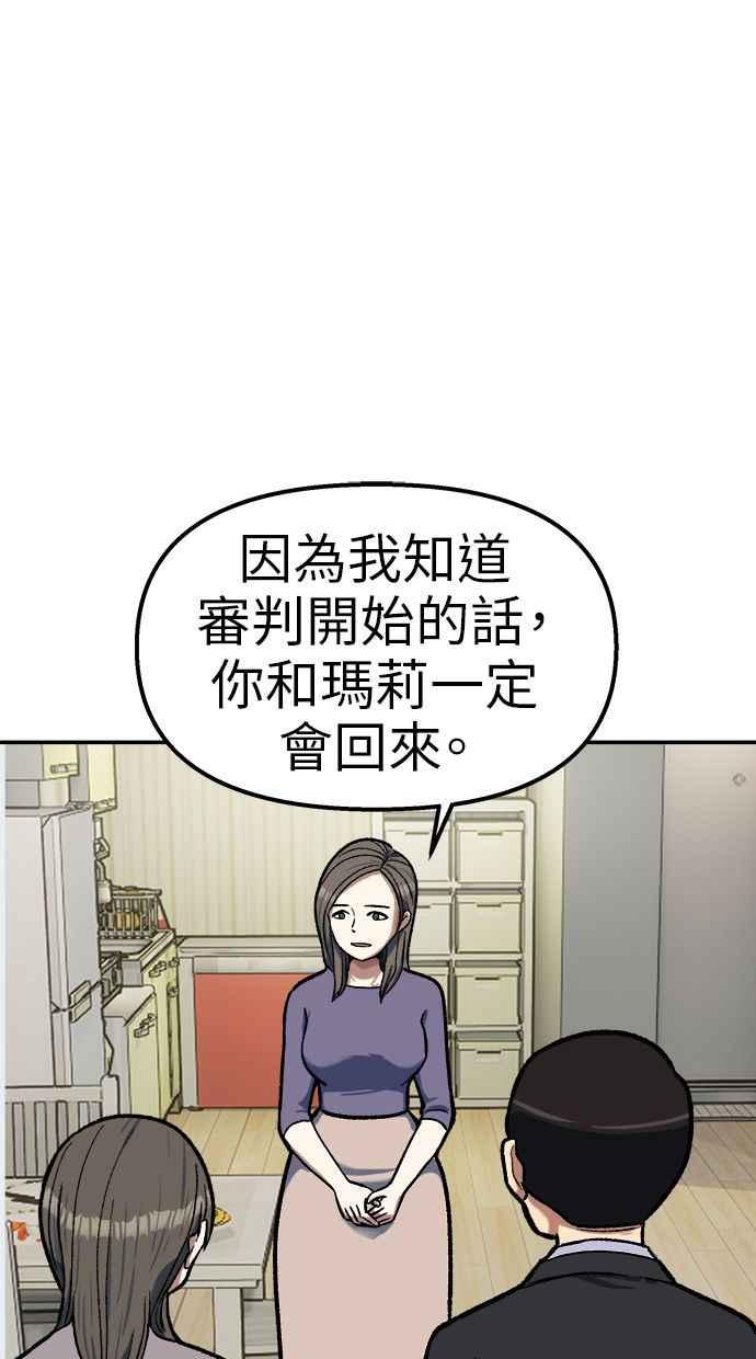 地球观察者 第80话 通报 第32页