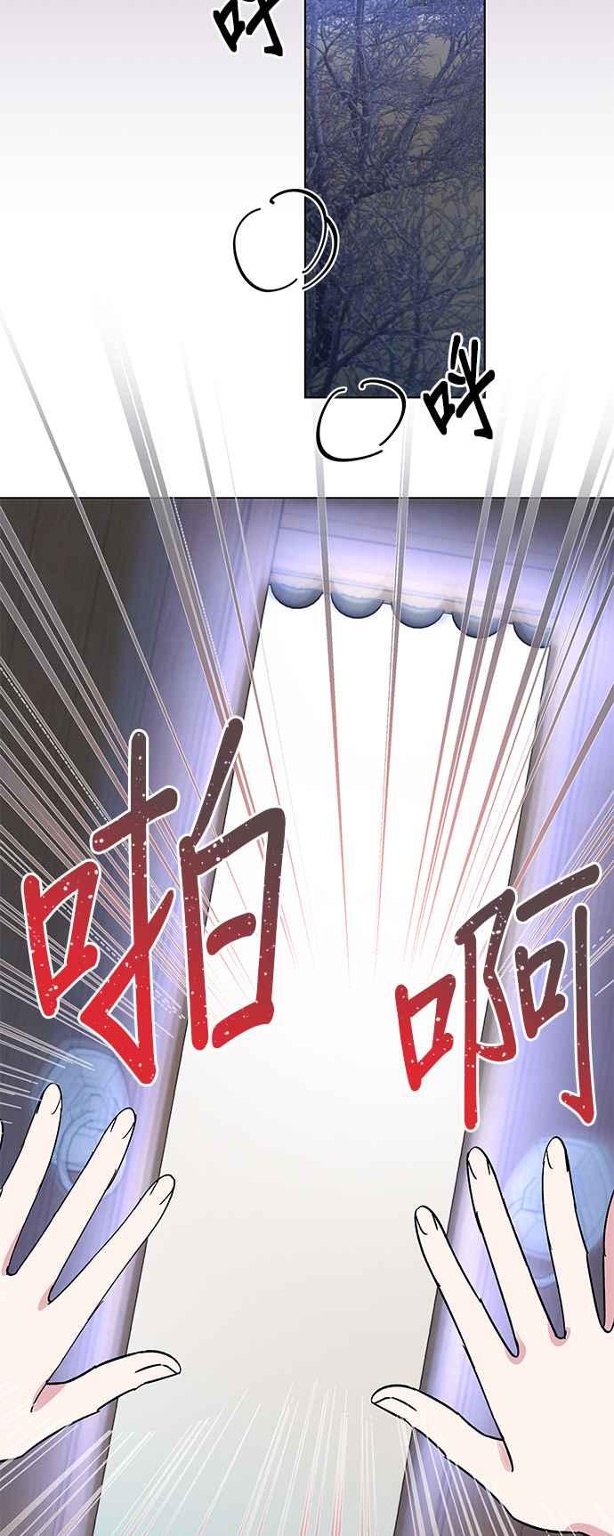 《影子新娘》第79话 第48页