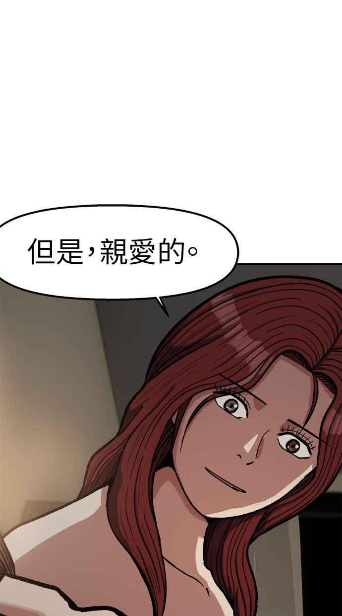 地球观察者 第80话 通报 第60页