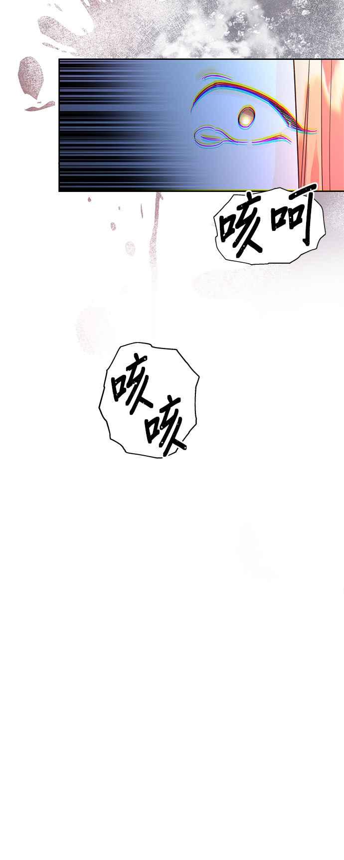 《影子新娘》第79话 第38页