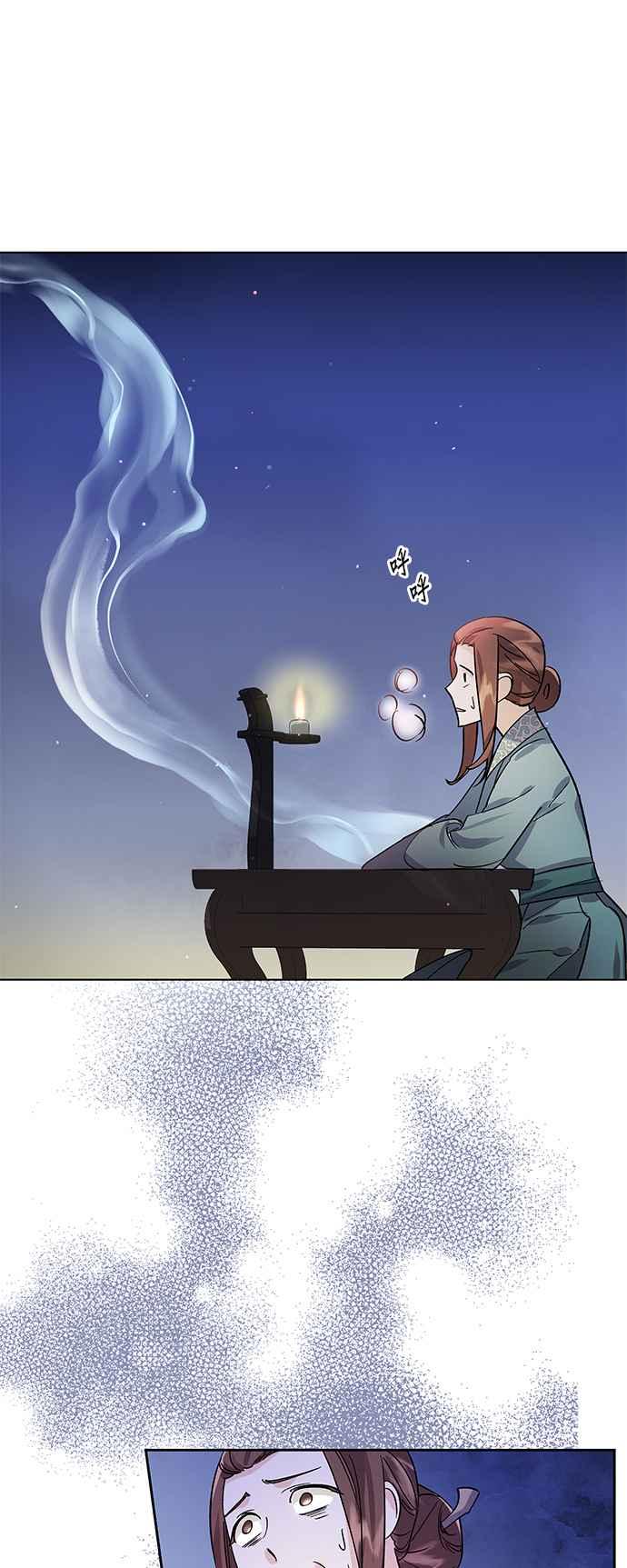 《影子新娘》第79话 第33页