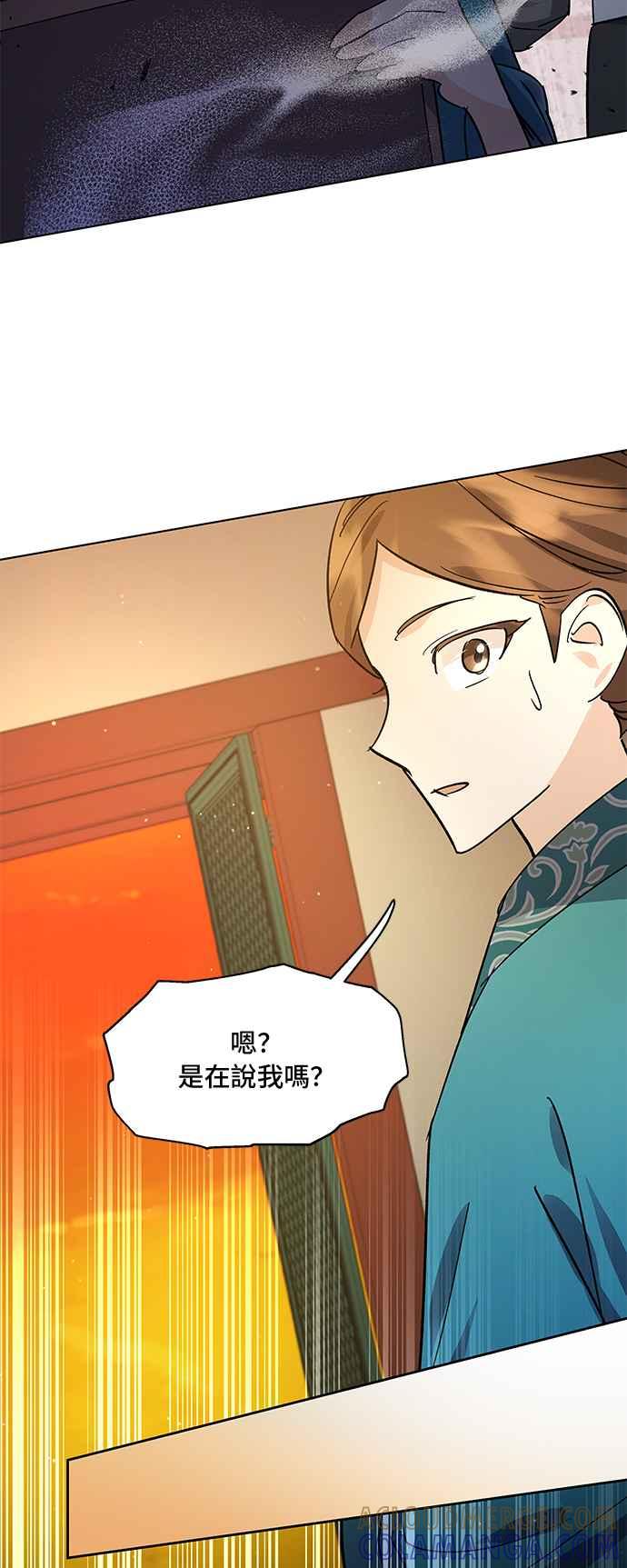《影子新娘》第79话 第31页