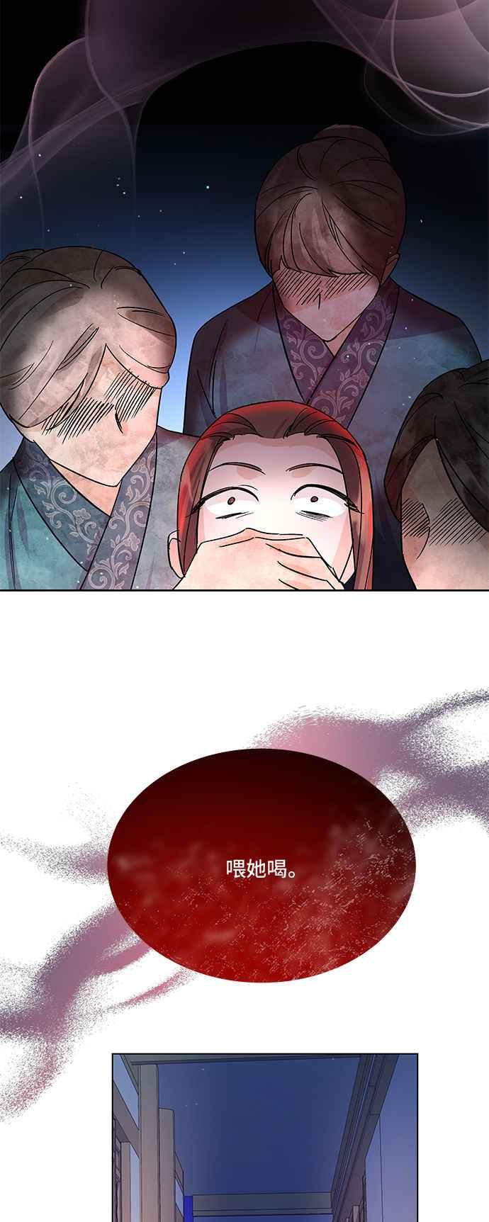 《影子新娘》第79话 第36页