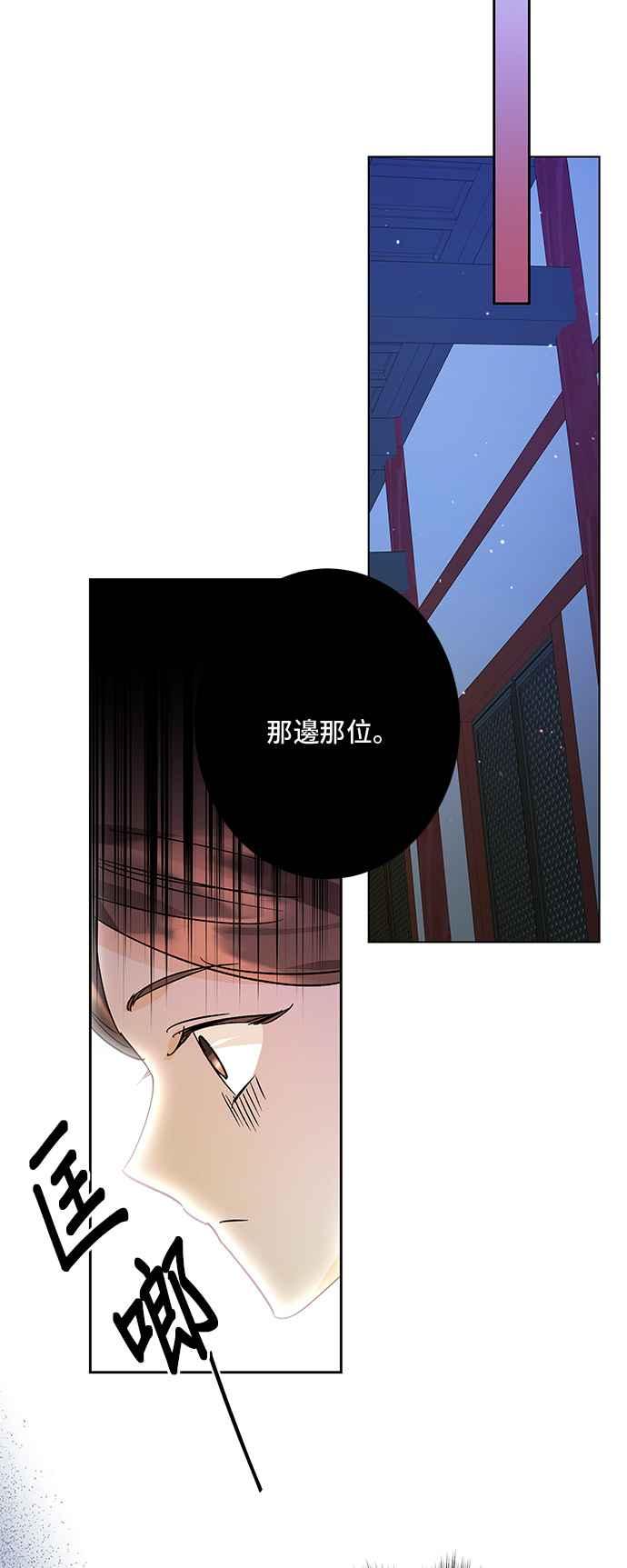 《影子新娘》第79话 第42页