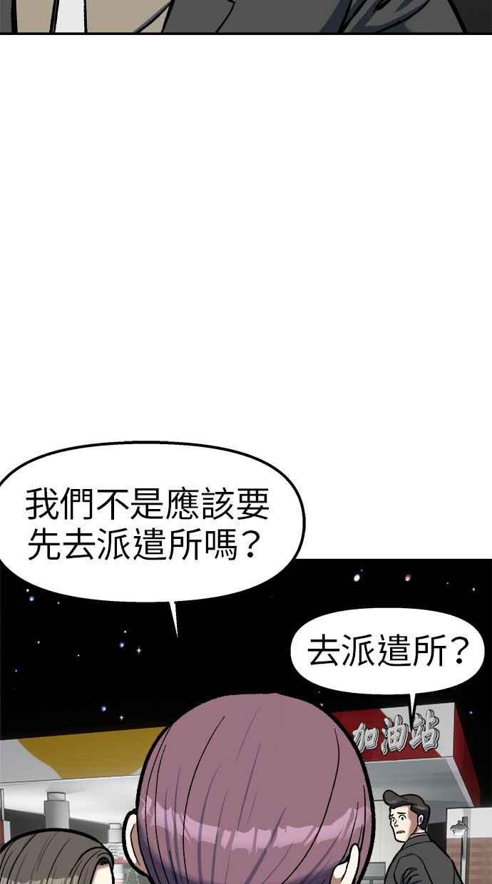 地球观察者 第80话 通报 第10页