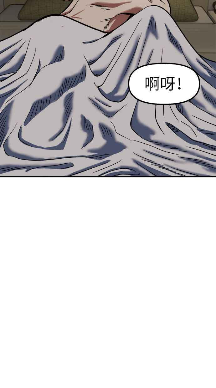 地球观察者 第80话 通报 第67页