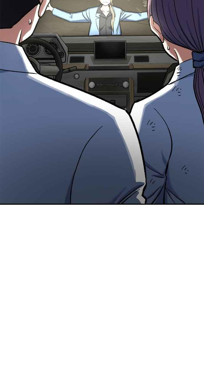 地球观察者 第80话 通报 第74页