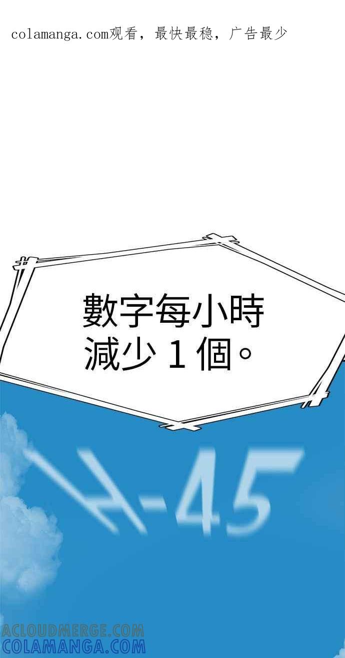 地球观察者 第80话 通报 第1页