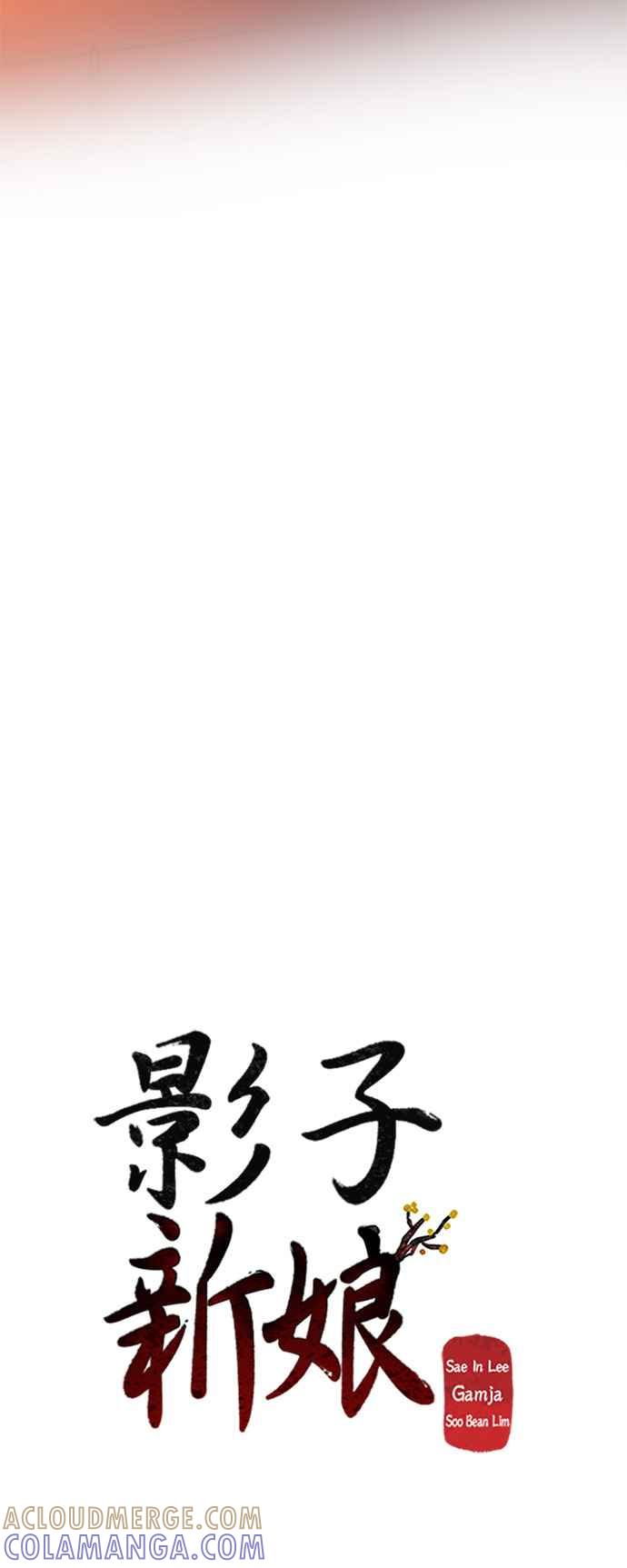 《影子新娘》第79话 第19页