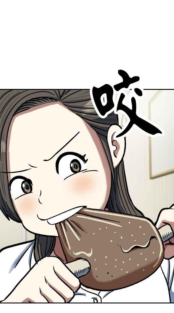 地球观察者 第80话 通报 第35页