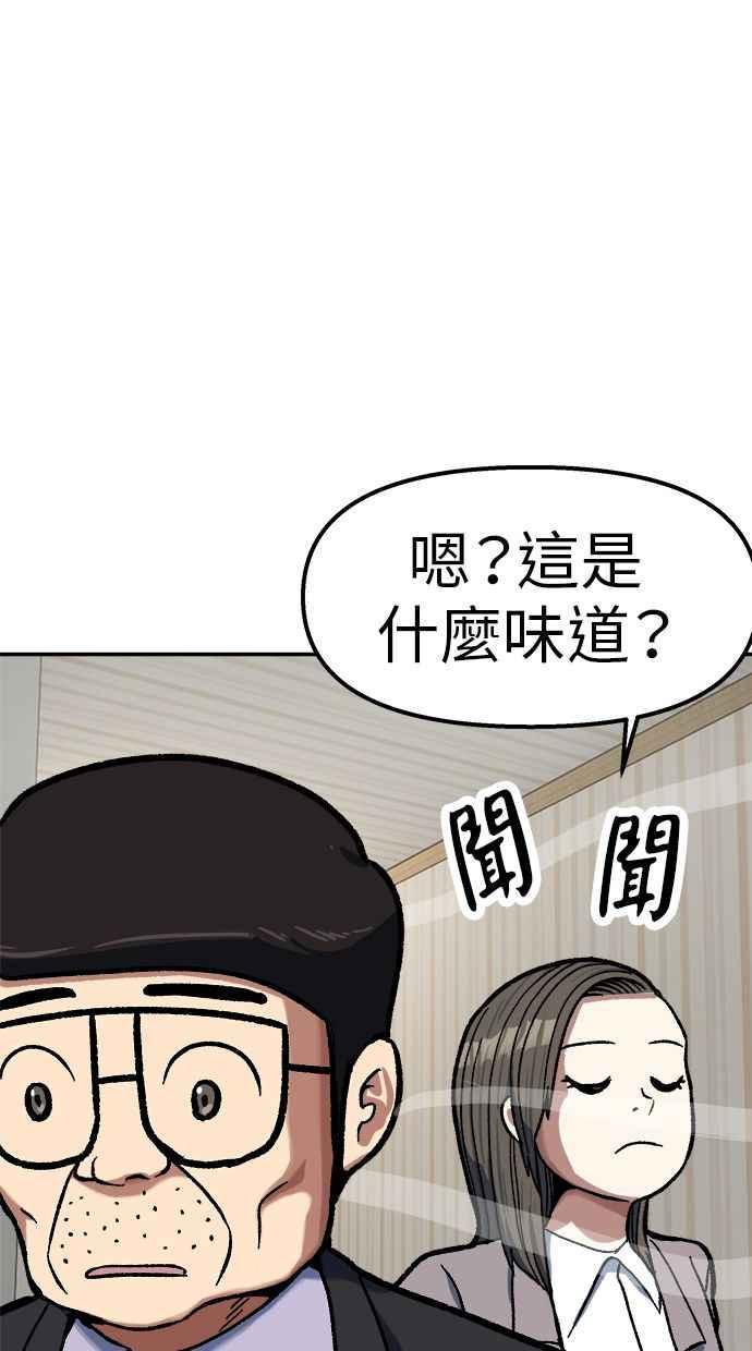 地球观察者 第80话 通报 第28页