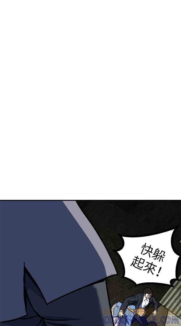 地球观察者 第80话 通报 第105页