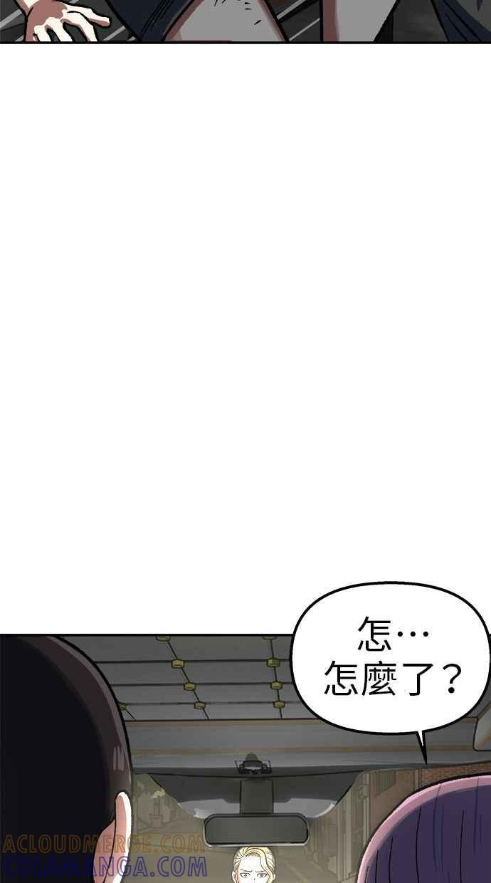 地球观察者 第80话 通报 第73页