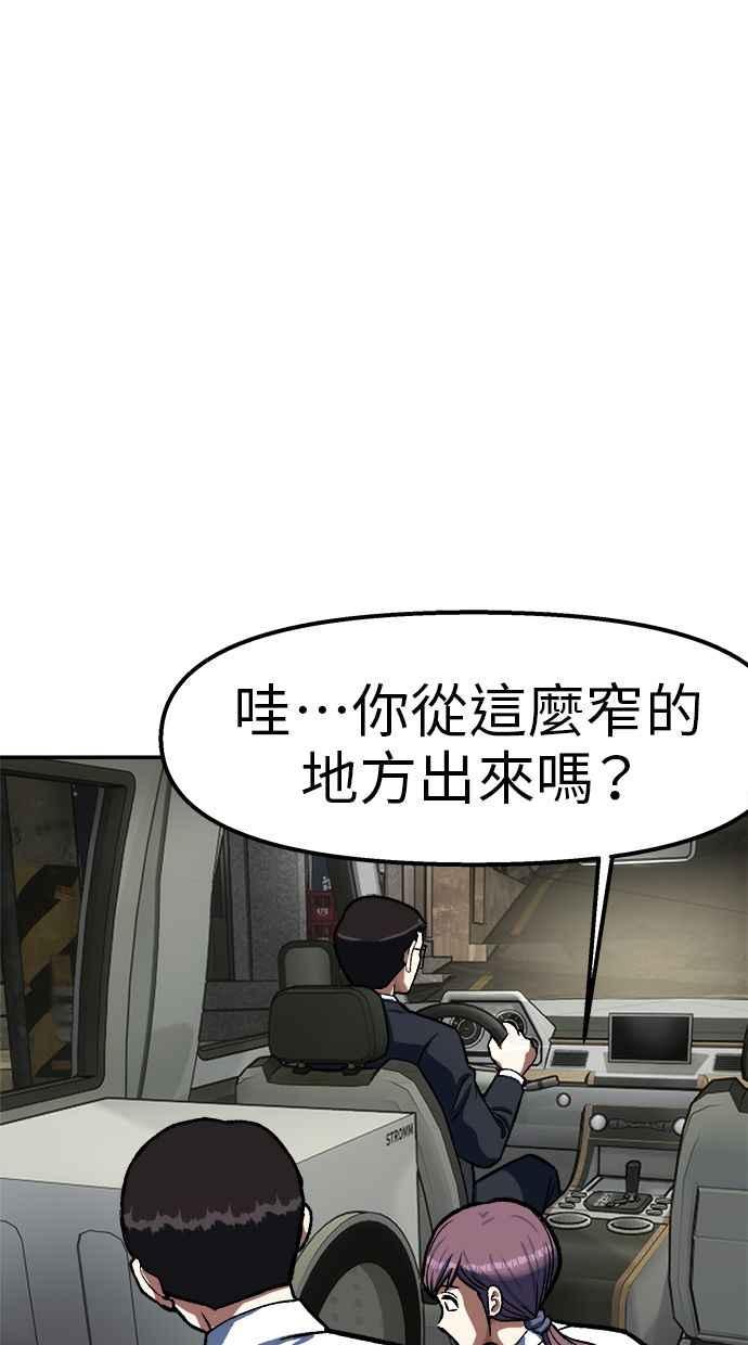 地球观察者 第80话 通报 第70页