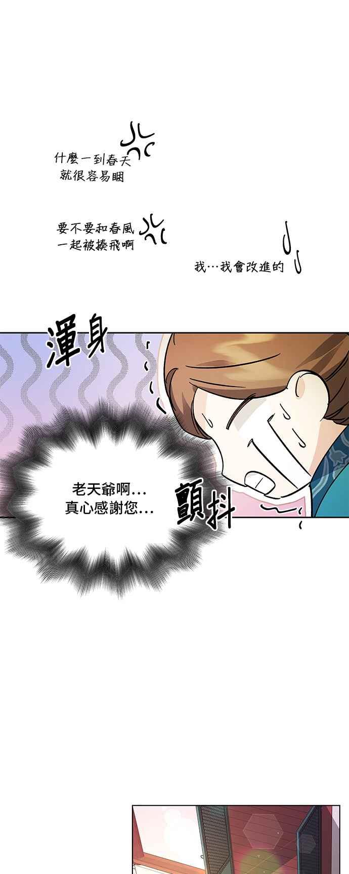《影子新娘》第79话 第45页