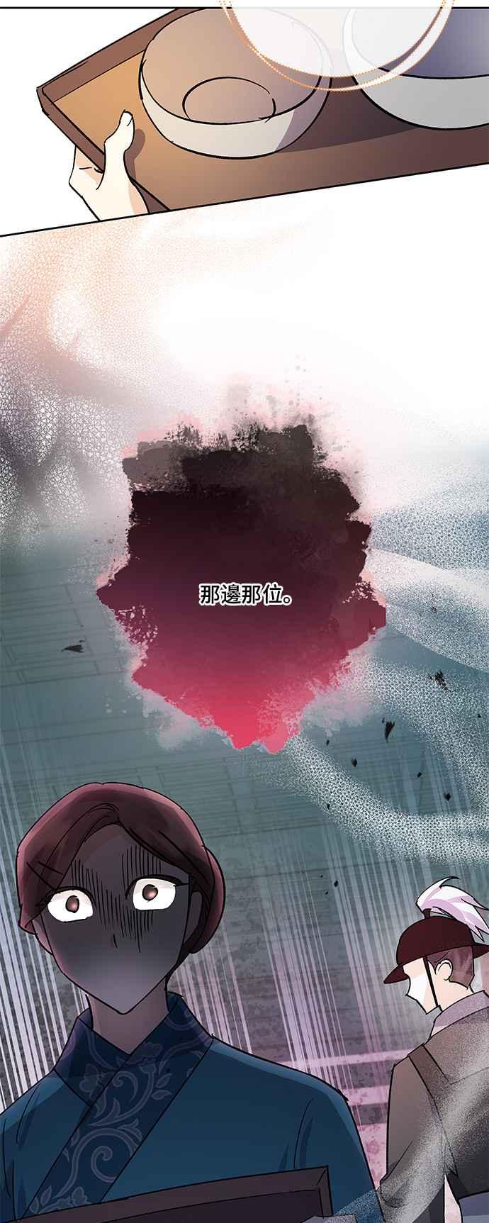 《影子新娘》第79话 第30页