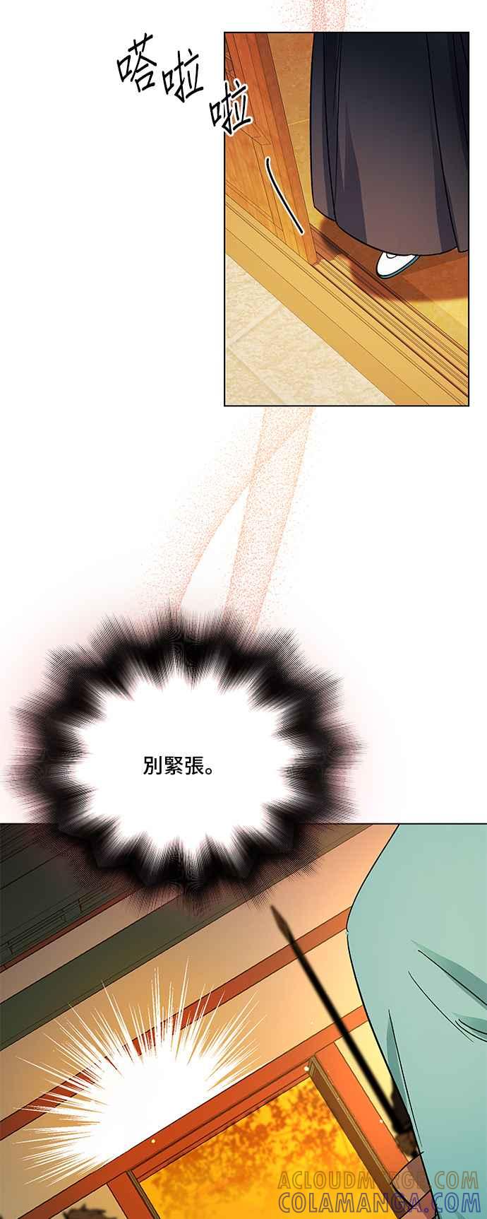 《影子新娘》第79话 第28页