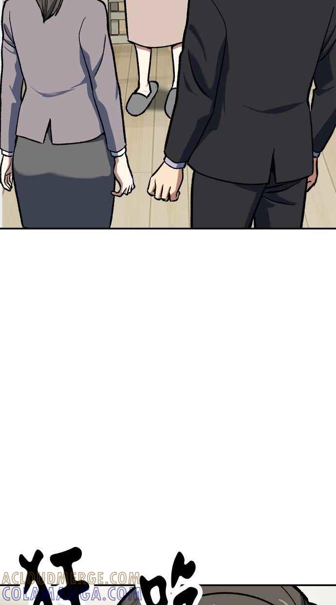 地球观察者 第80话 通报 第33页