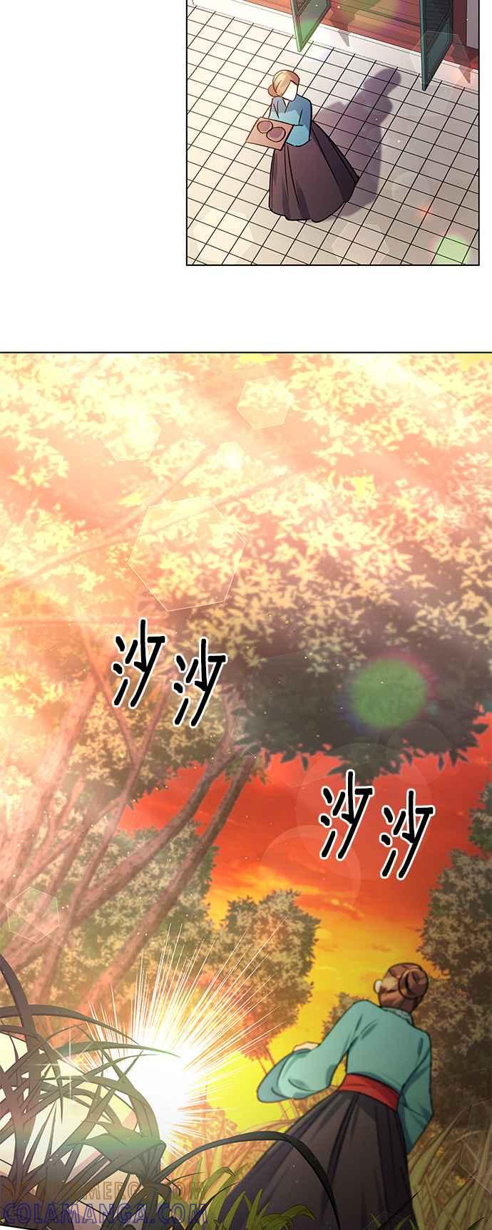 《影子新娘》第79话 第46页