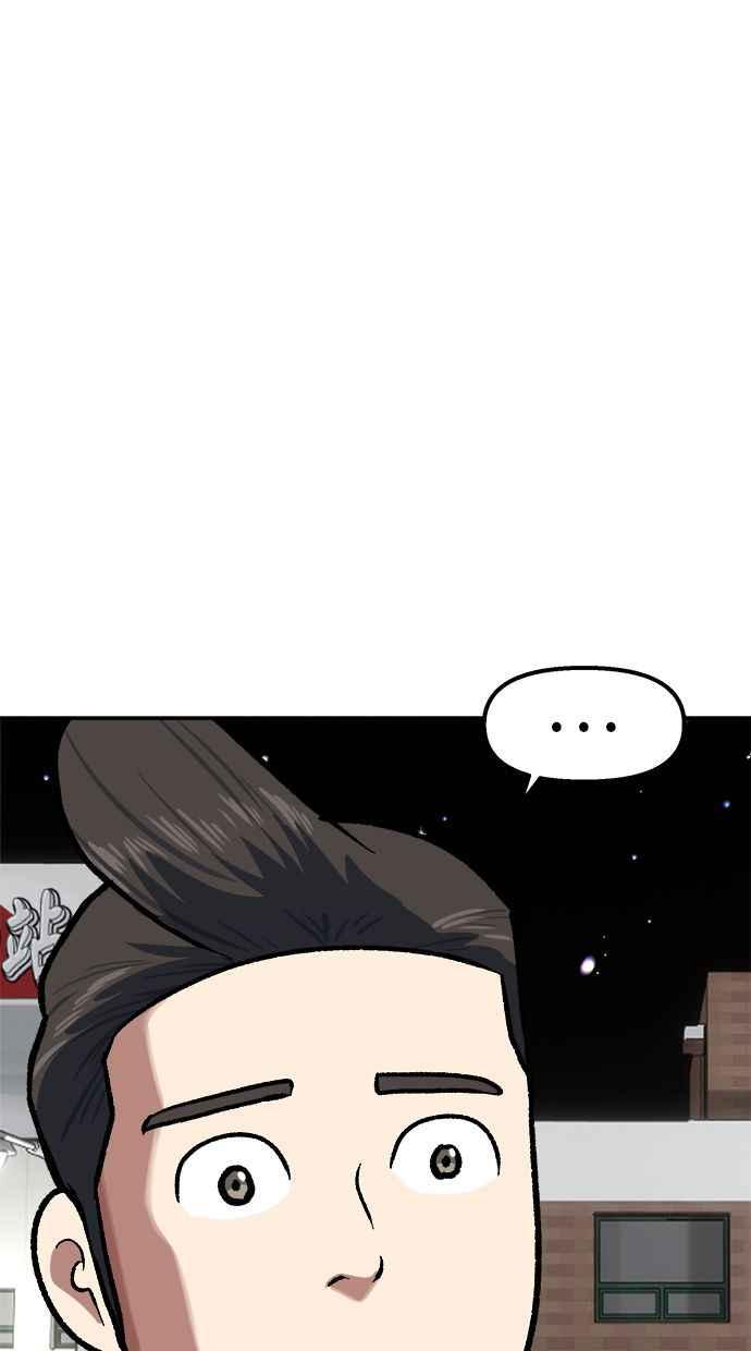 地球观察者 第80话 通报 第20页