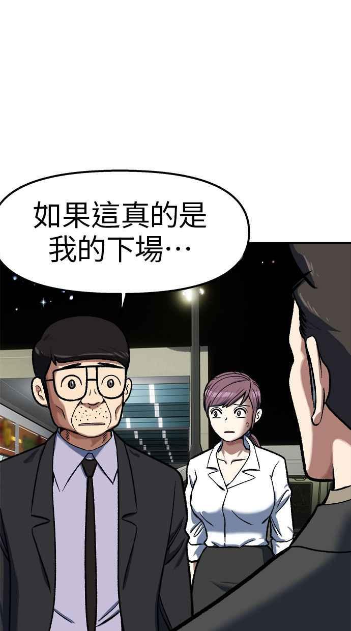 地球观察者 第80话 通报 第16页