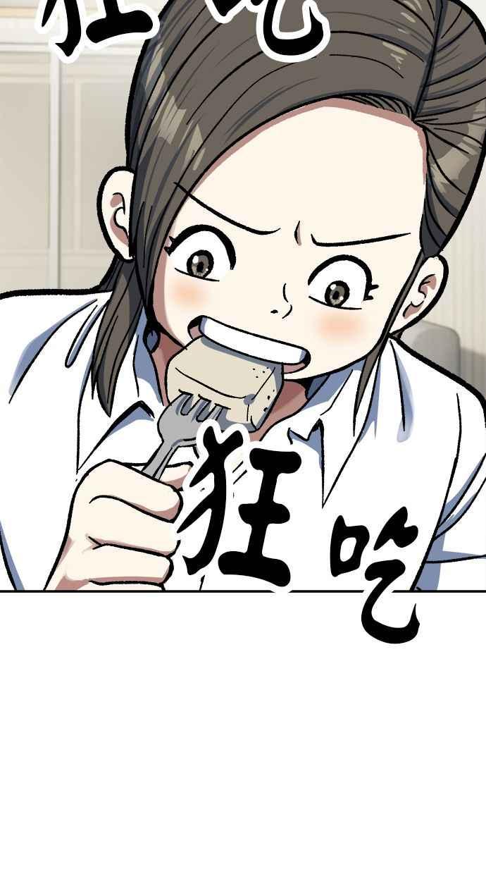 地球观察者 第80话 通报 第34页