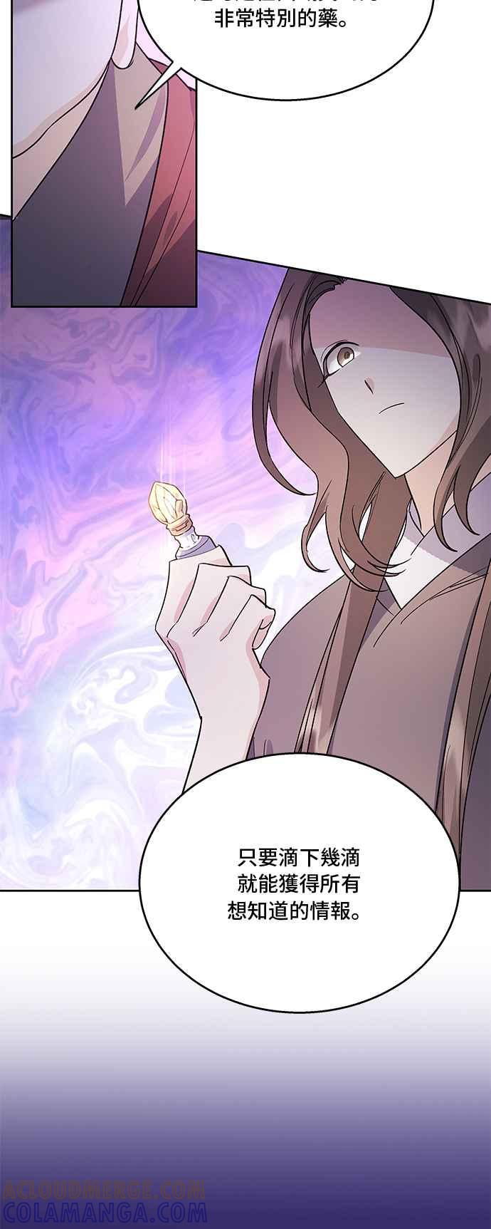 《影子新娘》第79话 第10页