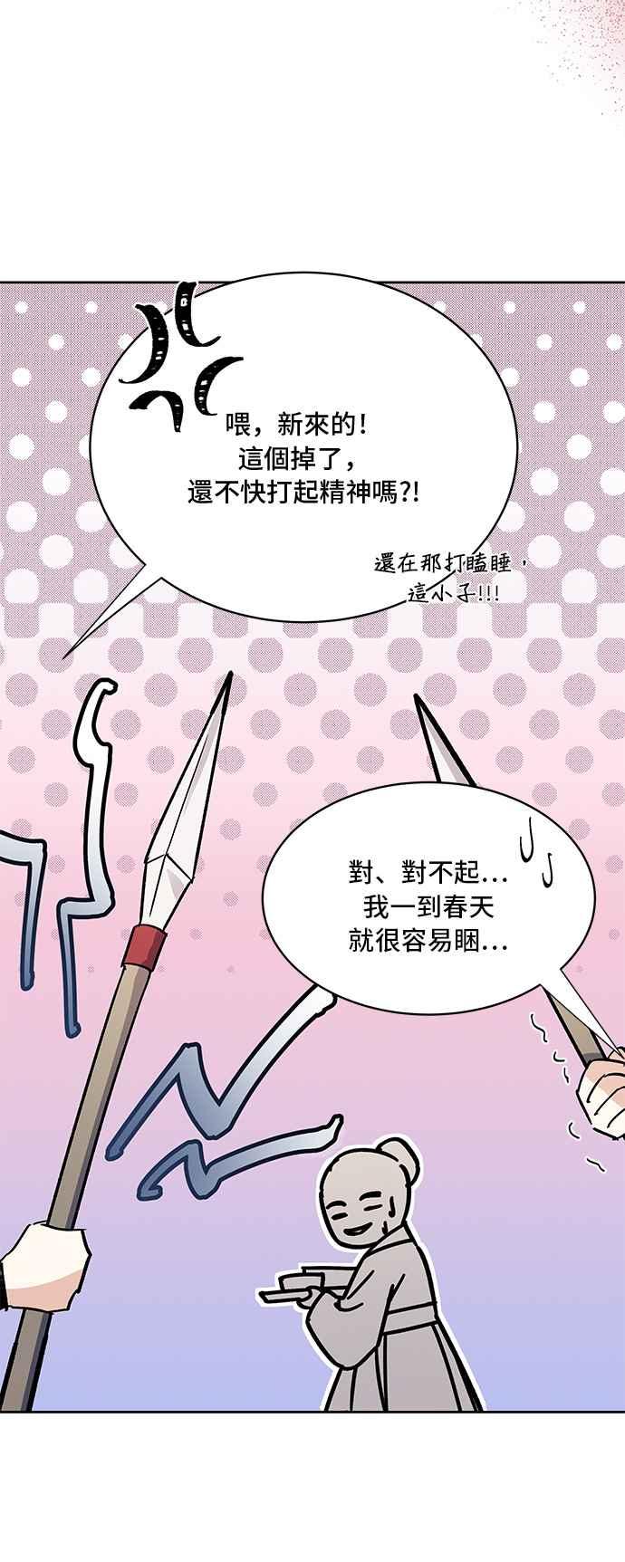 《影子新娘》第79话 第44页