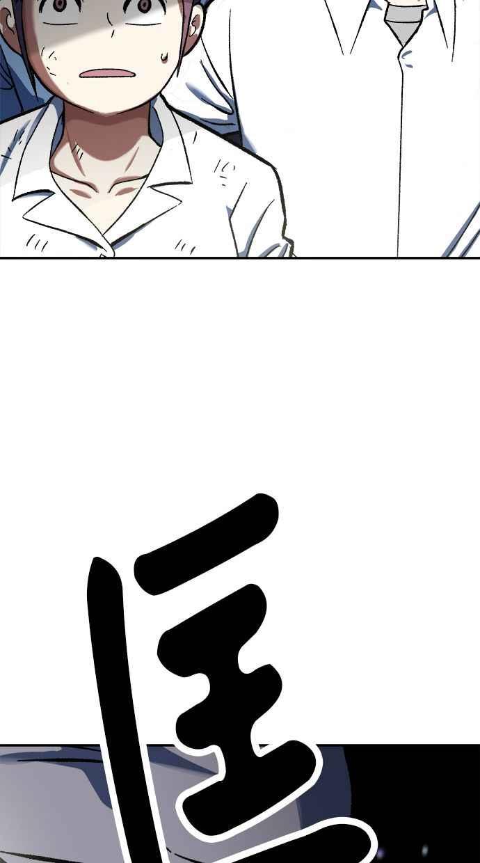 地球观察者 第80话 通报 第108页
