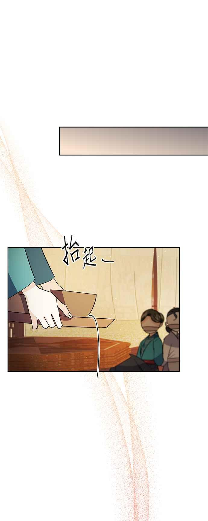 《影子新娘》第79话 第27页