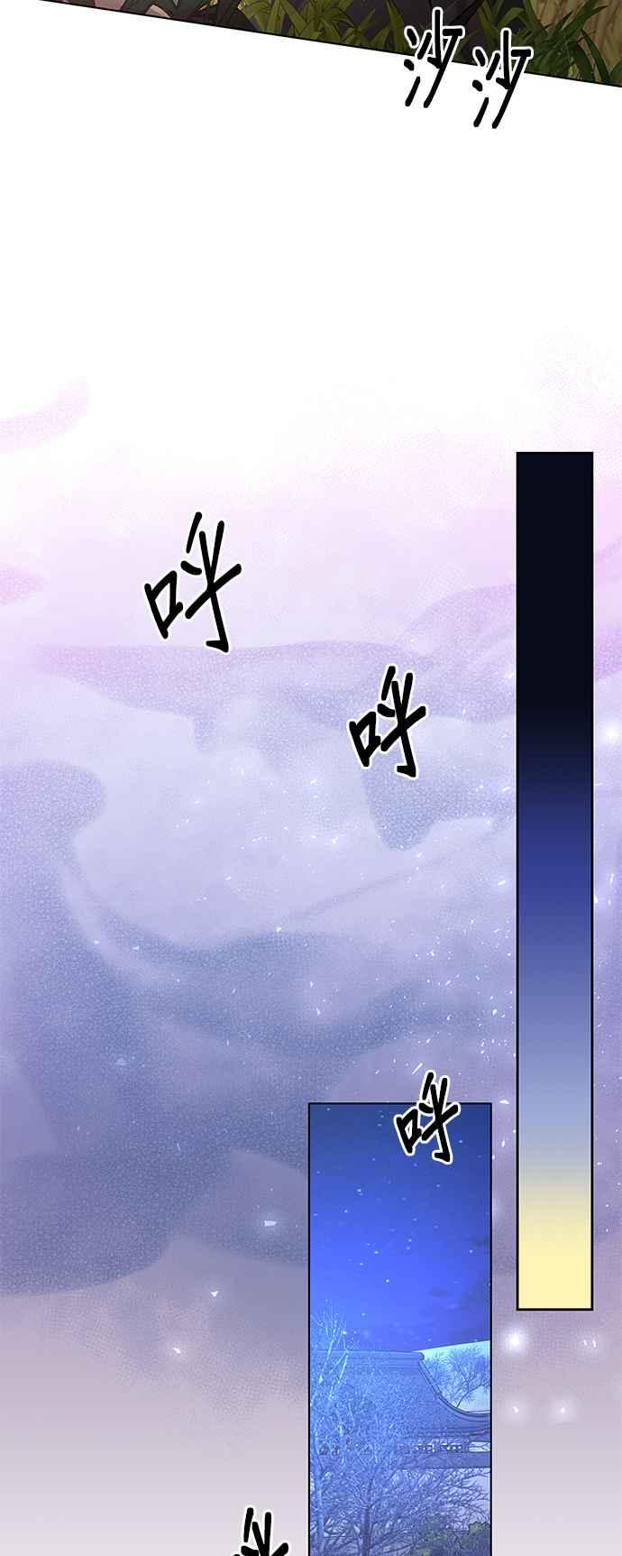 《影子新娘》第79话 第47页
