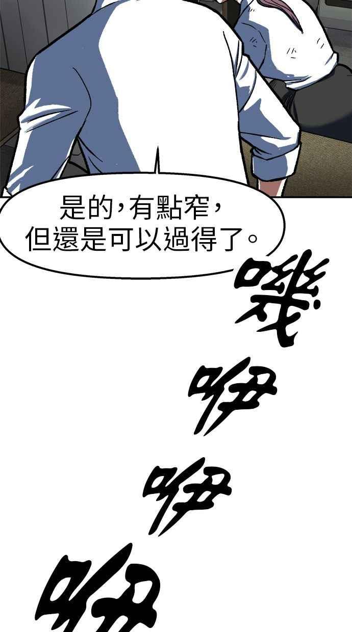 地球观察者 第80话 通报 第71页