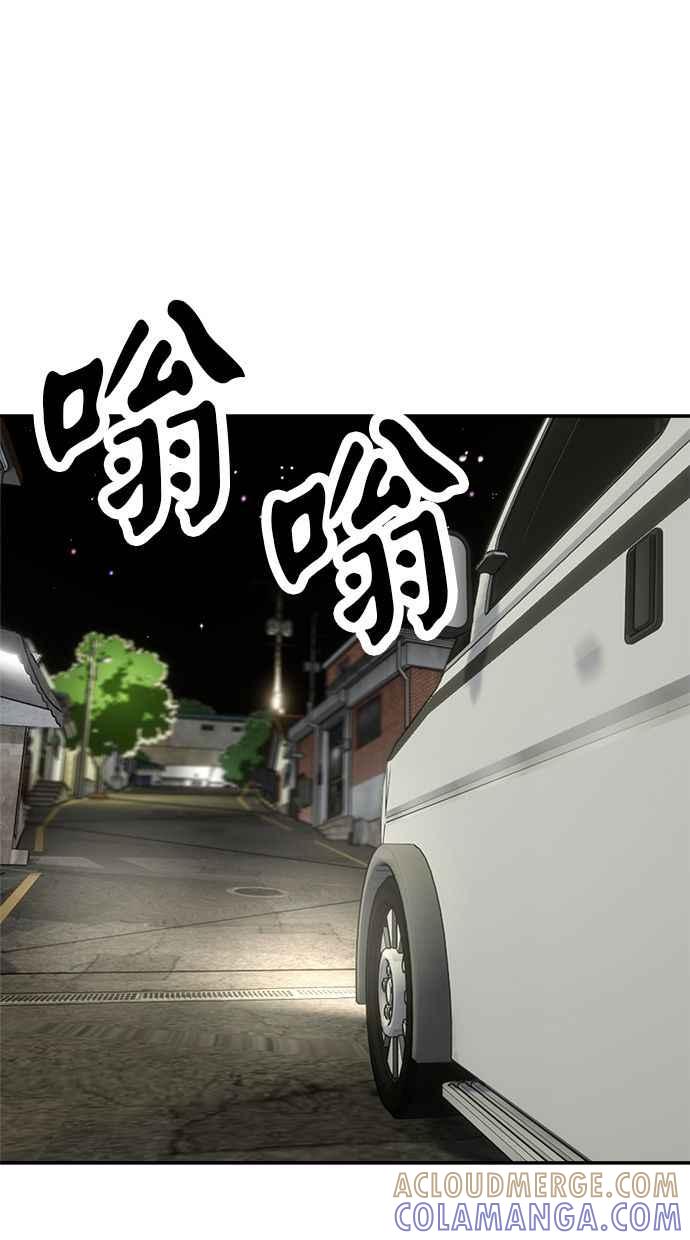 地球观察者 第80话 通报 第69页