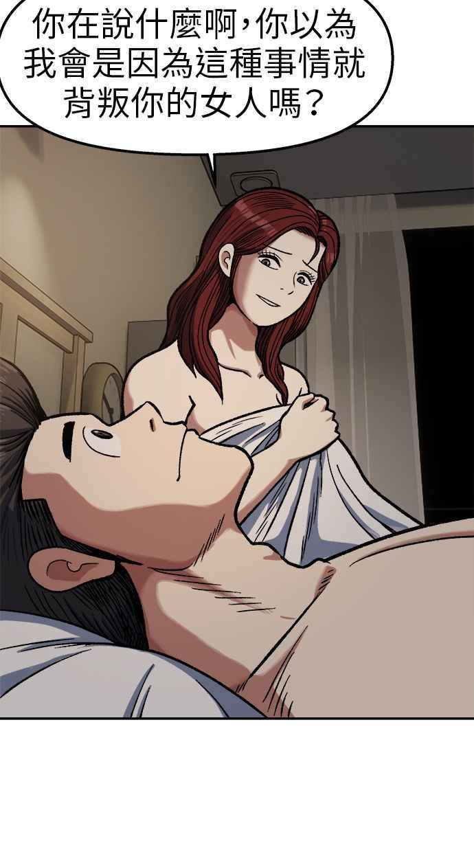 地球观察者 第80话 通报 第56页