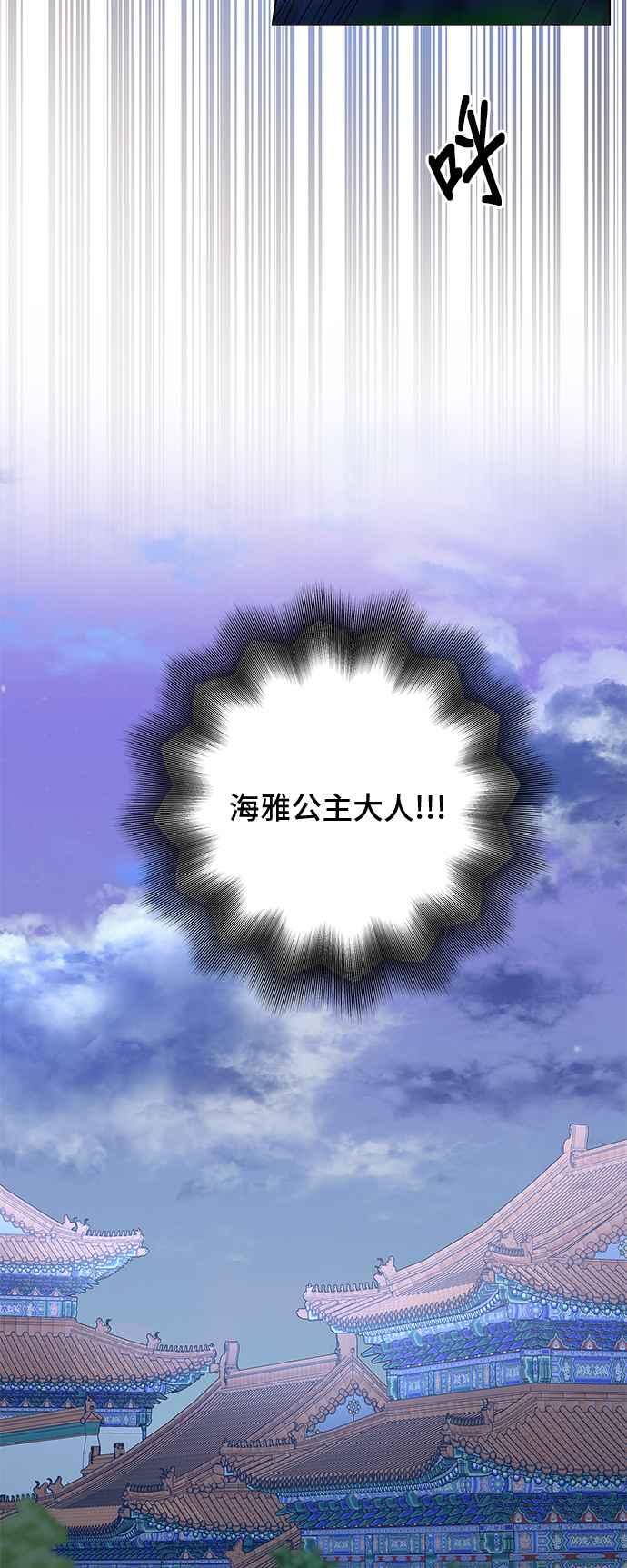 《影子新娘》第80话 第44页