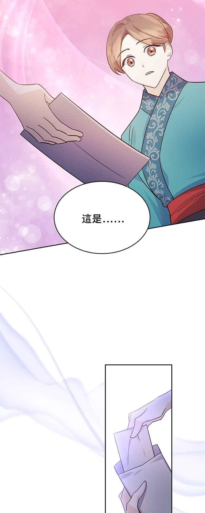 《影子新娘》第80话 第27页