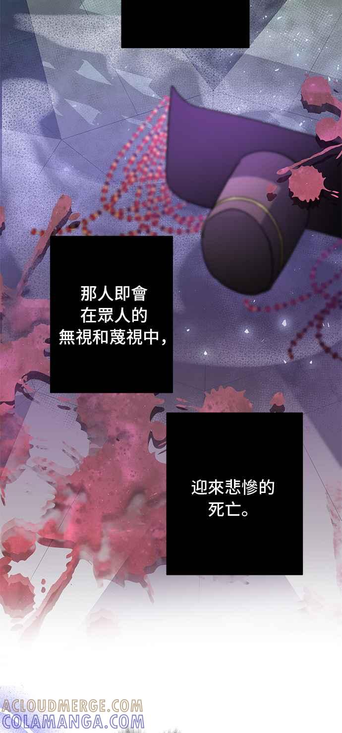 《影子新娘》第80话 第52页