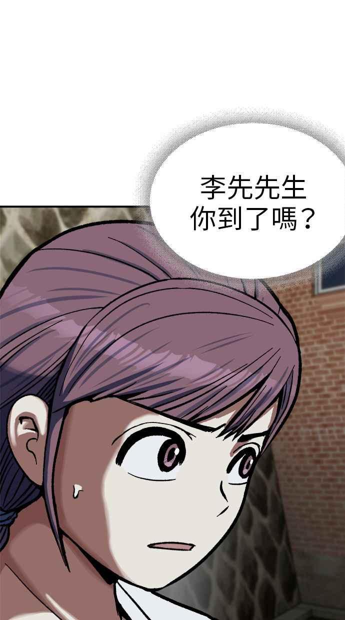地球观察者 第81话 被攻击的派遣所 第87页