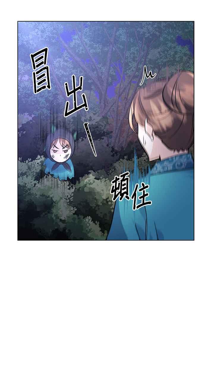 《影子新娘》第80话 第18页
