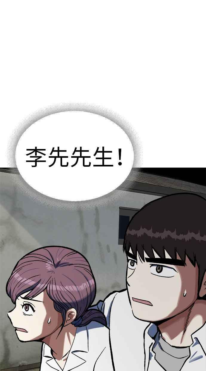 地球观察者 第81话 被攻击的派遣所 第17页