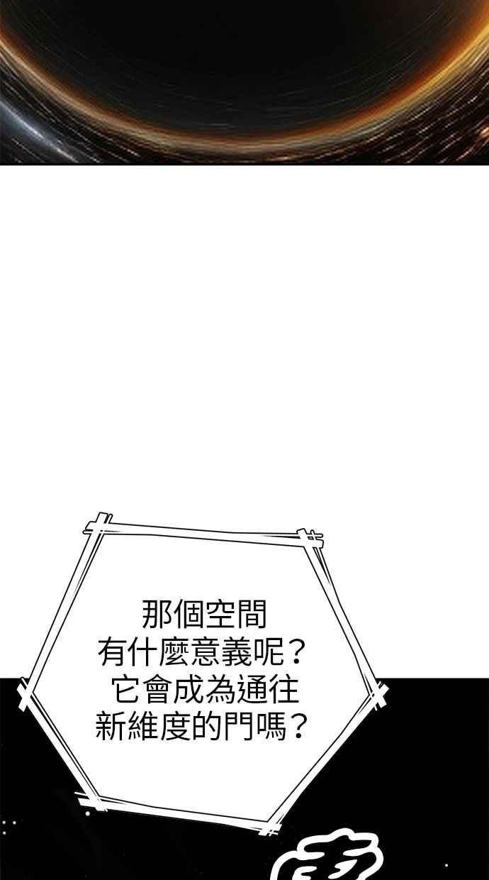 地球观察者 第81话 被攻击的派遣所 第8页