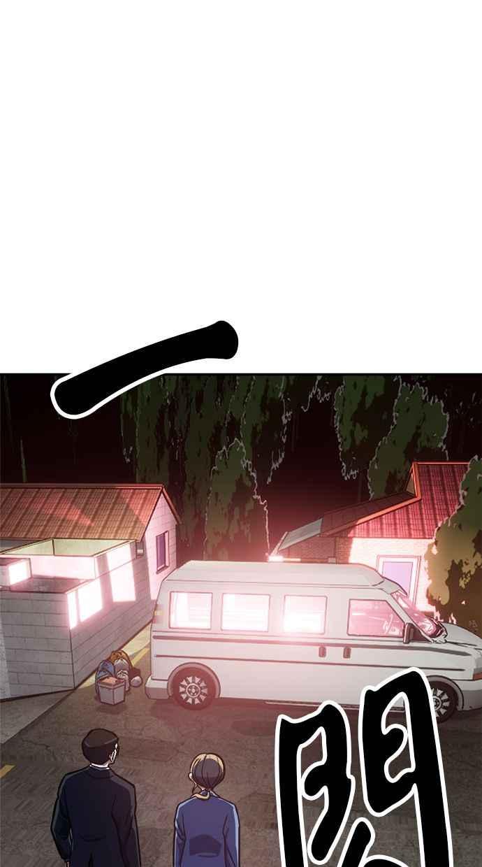 地球观察者 第81话 被攻击的派遣所 第59页