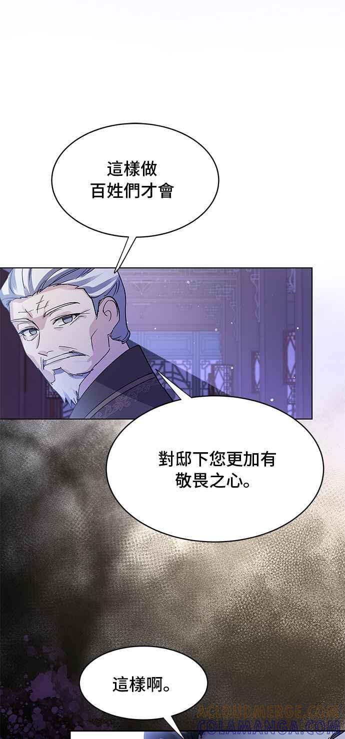 《影子新娘》第80话 第49页